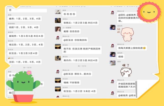 QQ图片20200205215905