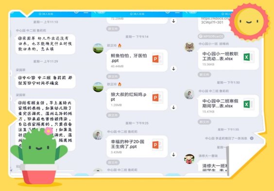 QQ图片20200205215943