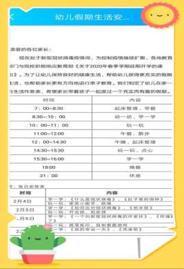 QQ图片20200205215652