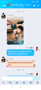 Screenshot_2020-02-07-18-01-34-891_com.tencent.mo