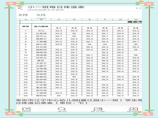 微信图片_20200306114037