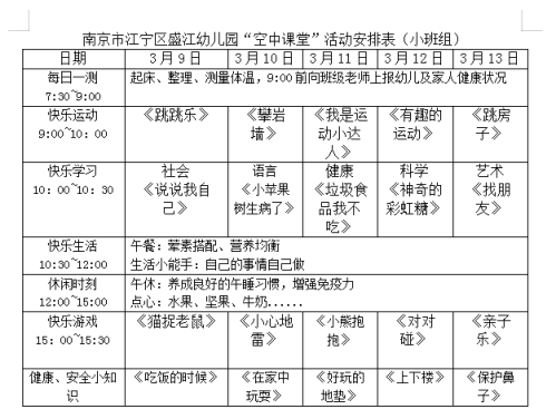 QQ图片20200309151308