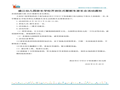 QQ图片20200901150754