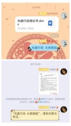 QQ图片20200928142307